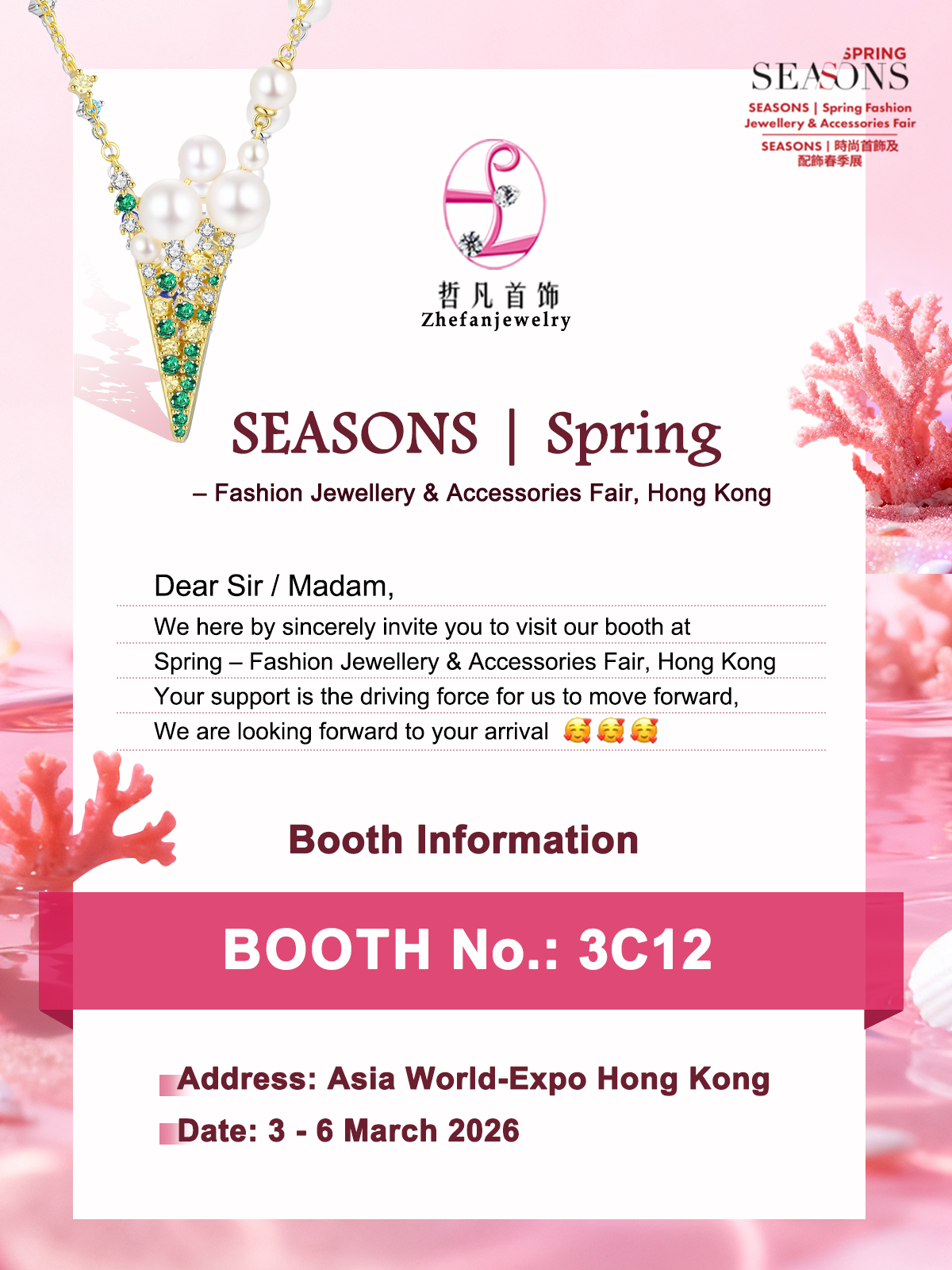 Zhefan Hong Kong Fair Invitation